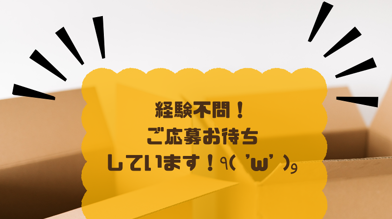 株式会社ロジクルの求人・転職情報-02