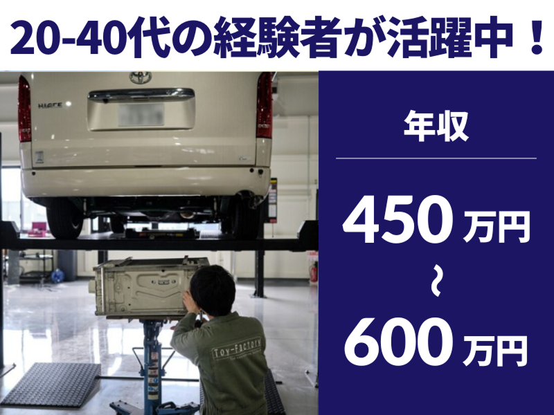 株式会社トイファクトリーの求人・転職情報