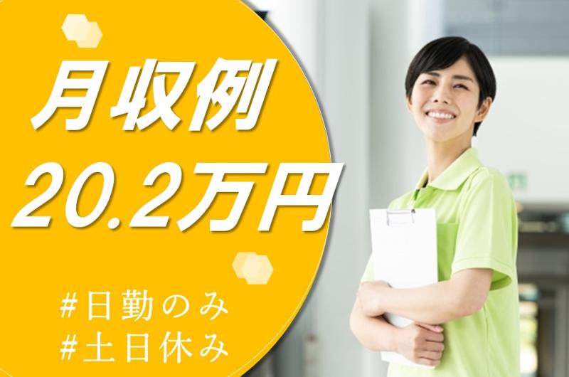 医療法人社団玄洋会　リハビリデイはるかぜの求人・転職情報
