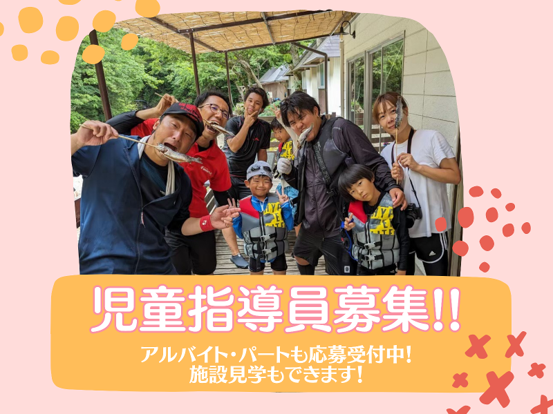株式会社希望こどもの学院の派遣求人情報