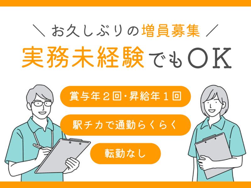 社会福祉法人紫水会の求人・転職情報