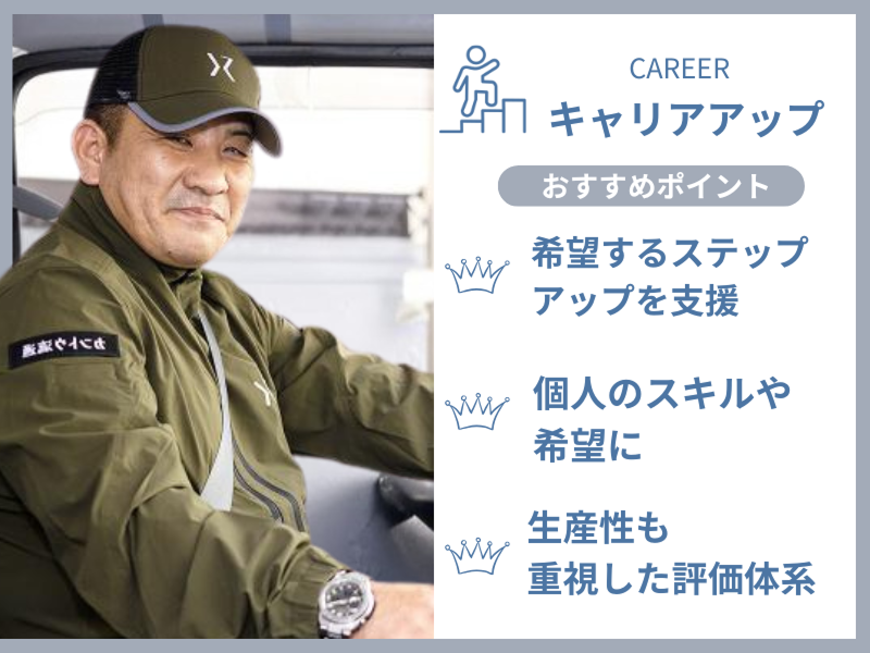 株式会社カントウ流通のアルバイト・バイト求人情報-03