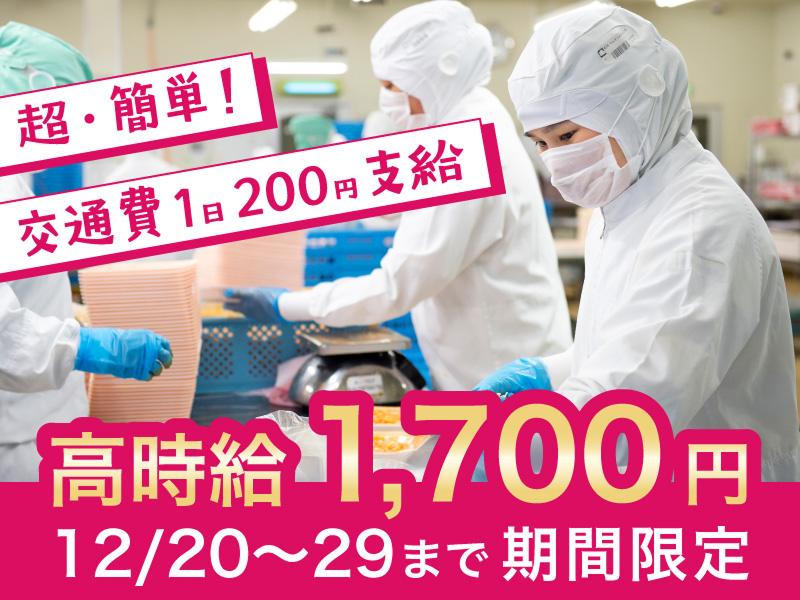 マルマツ産業株式会社の派遣求人情報