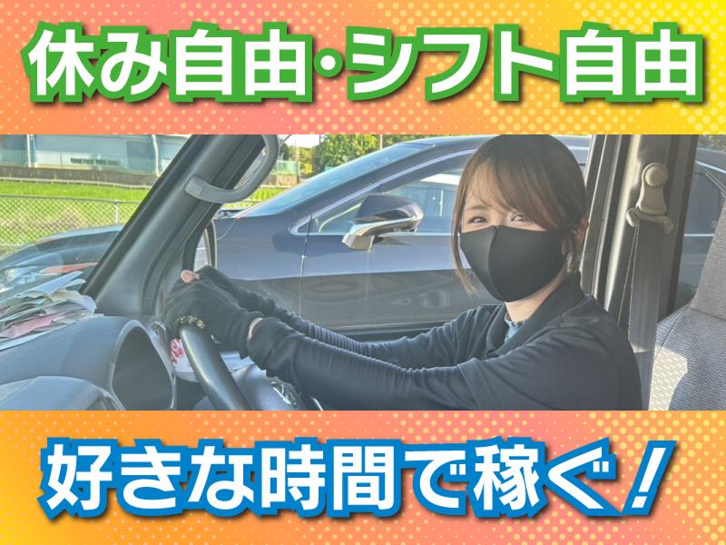 株式会社イエヤスの求人情報