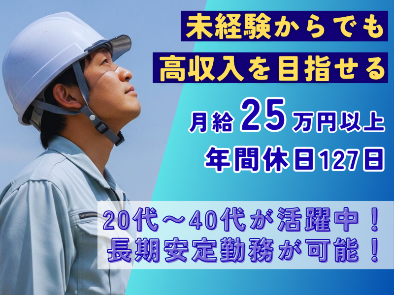 株式会社大豊工業所の求人・転職情報