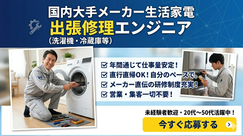 千葉東京エアコン取付けセンターの求人・転職情報