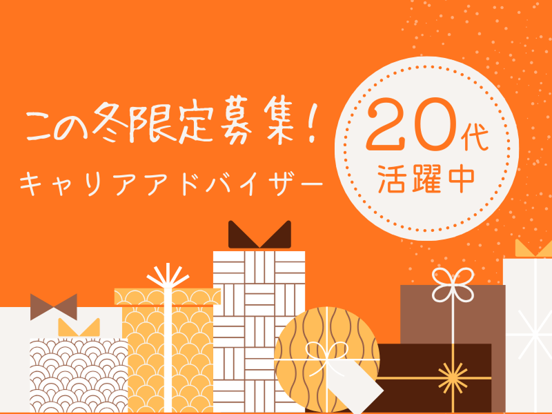 株式会社NATECTの求人・転職情報