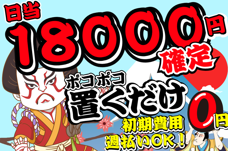 合同会社MK　craftのアルバイト・バイト求人情報-02