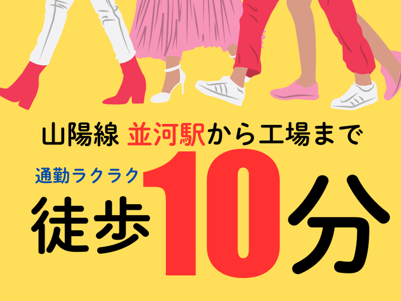 株式会社ワールドインテックのアルバイト・バイト求人情報-03