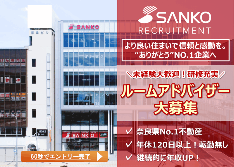 株式会社全管協総研の求人・転職情報