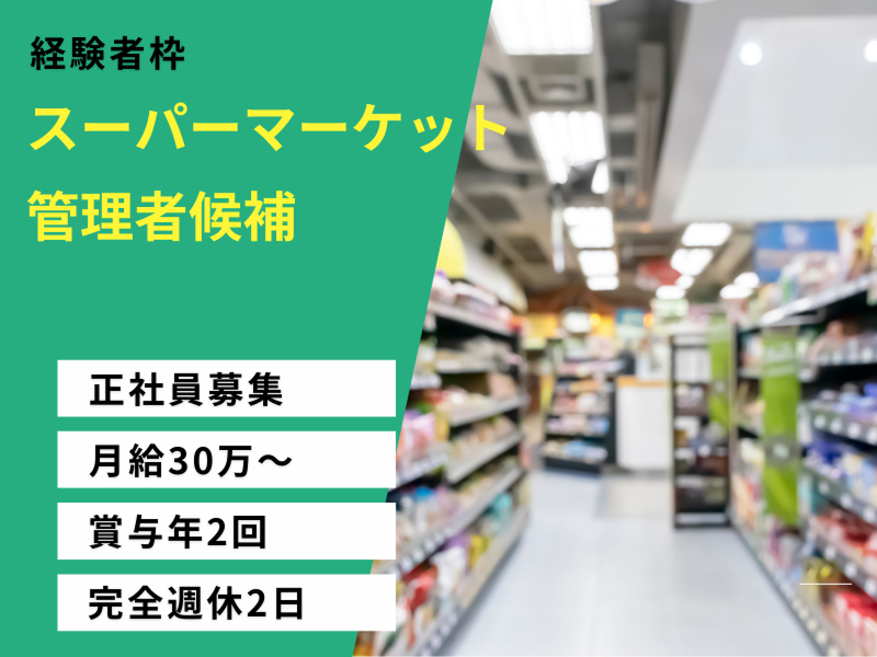 株式会社よきあすの求人・転職情報