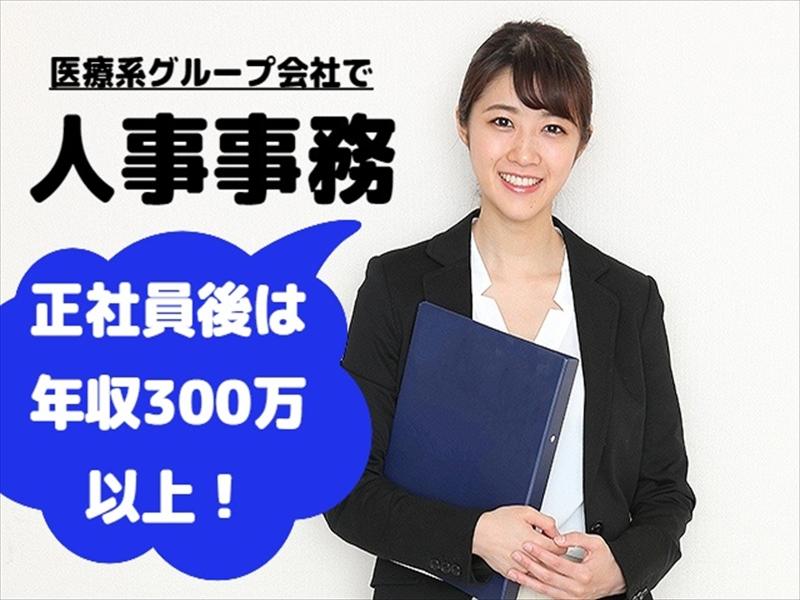 アビリティーセンター株式会社　新居浜オフィスの派遣求人情報