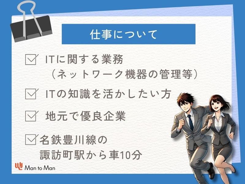 Man to Man株式会社/浜松オフィスのアルバイト・バイト求人情報-02