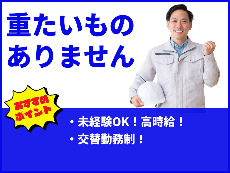 株式会社GROP 滋賀オフィス_176967