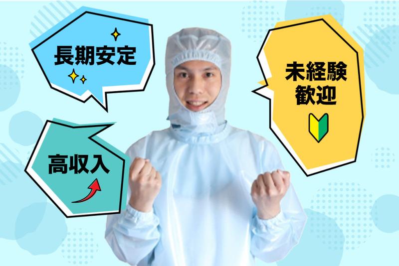 株式会社セイシン・コンピタンス・サポートの派遣求人情報