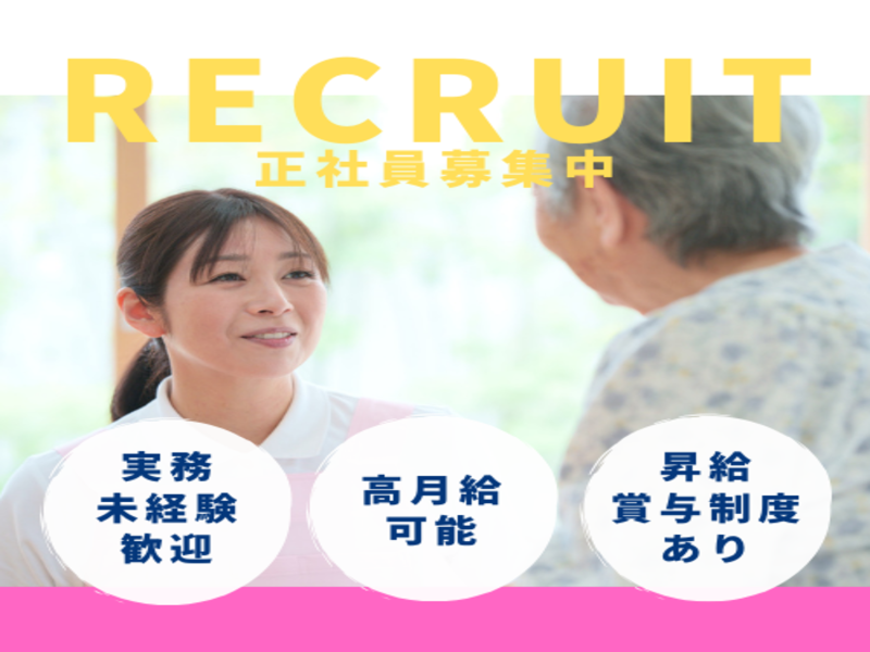 サルビア荘の求人・転職情報