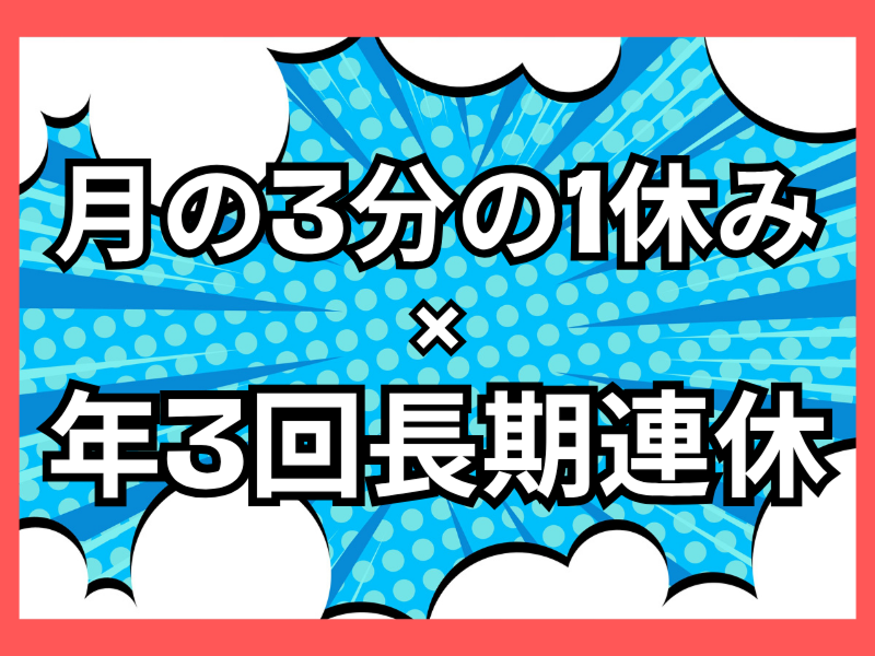 株式会社ワールドインテックのアルバイト・バイト求人情報-02