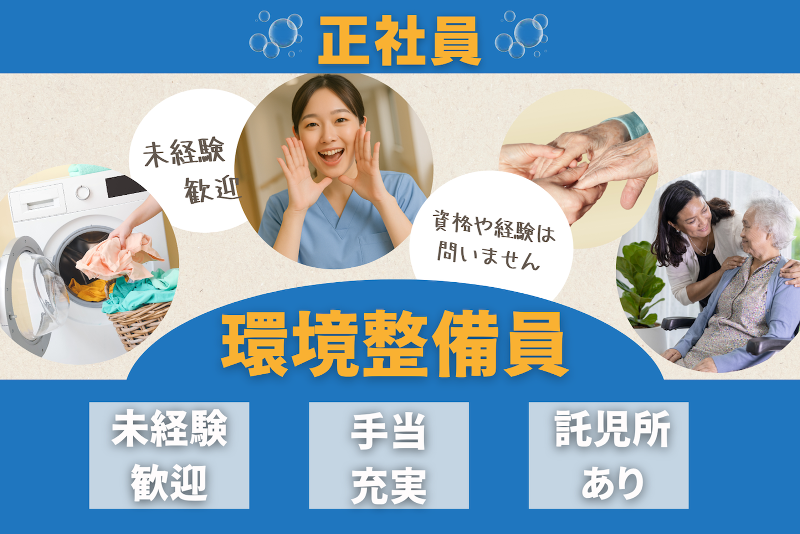 株式会社ベスト・スマイルの求人・転職情報