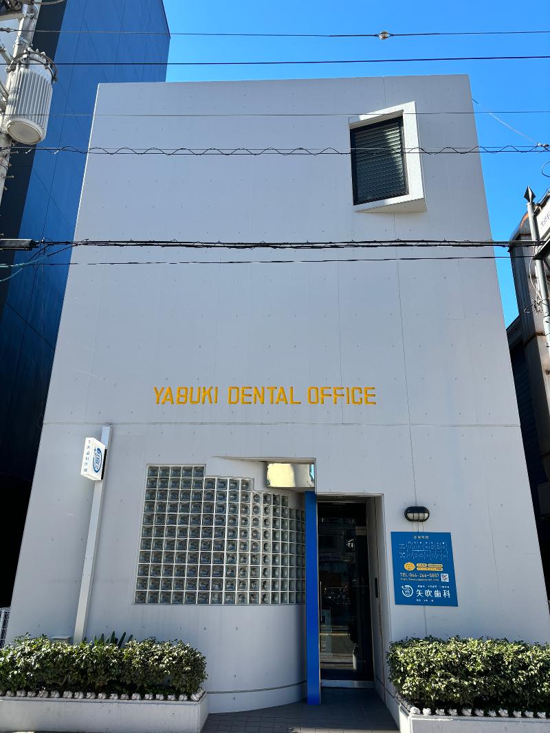 矢吹歯科のアルバイト・バイト求人情報-02