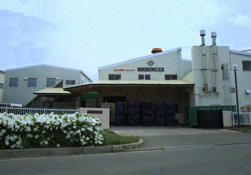 ユニオンゴム工業株式会社の求人・転職情報