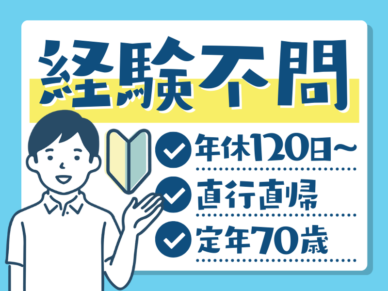 株式会社アミサポ-0002の求人・転職情報