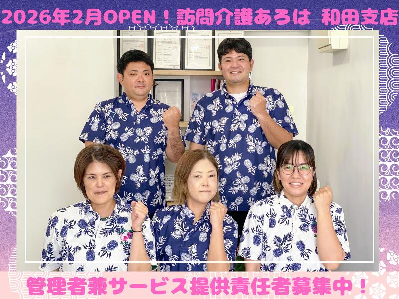 合同会社TAMIの求人・転職情報