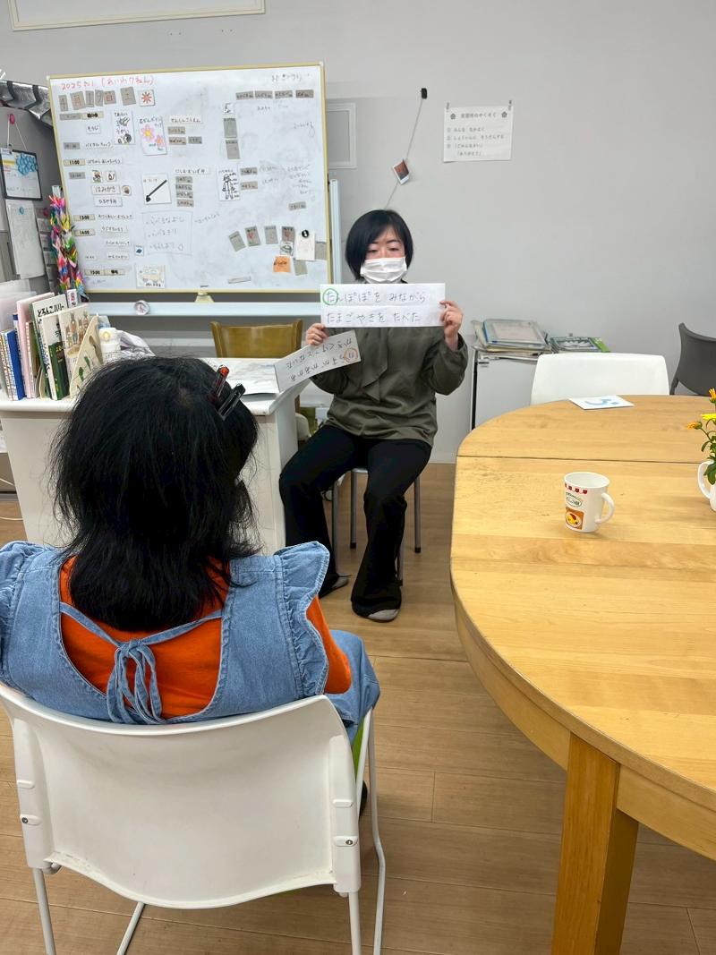 特定非営利活動法人たしざんの求人・転職情報