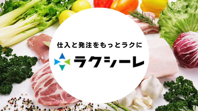 ベジクル株式会社の求人・転職情報