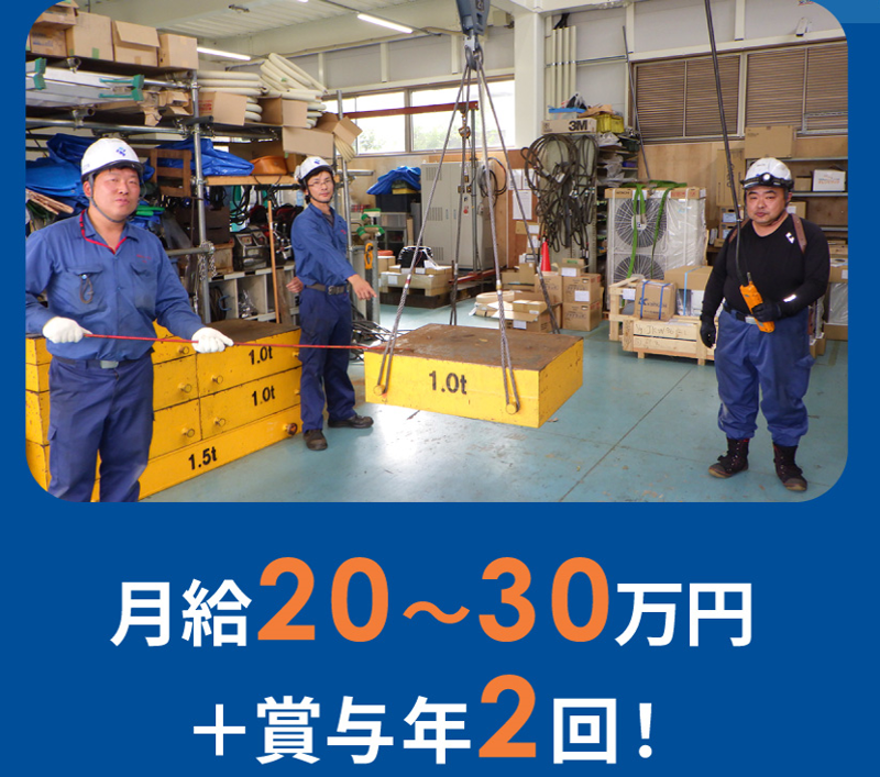 福井サービス工業株式会社のアルバイト・バイト求人情報-04