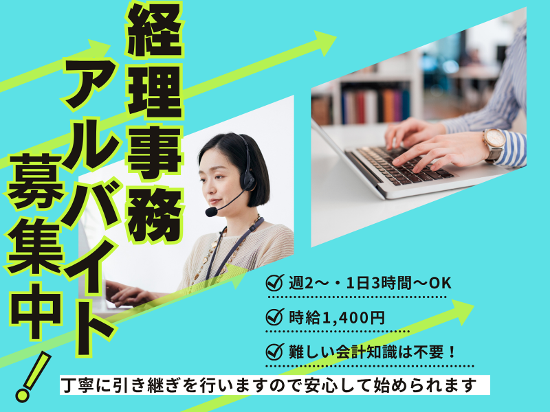 株式会社SAUNSのアルバイト・バイト求人情報-03