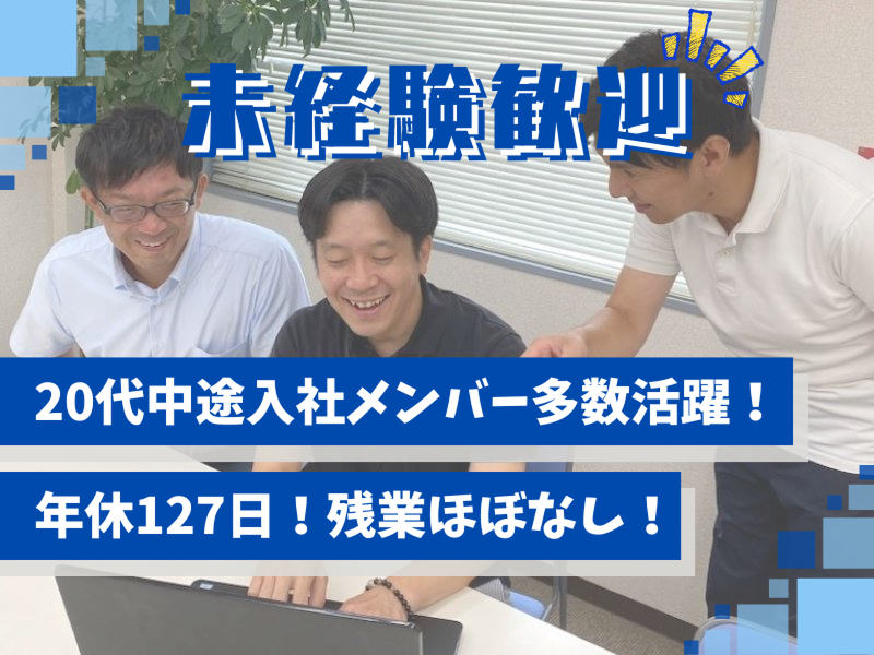 アイ・ティーネット事業協同組合の求人・転職情報