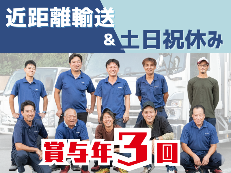 有限会社丸新商会の求人・転職情報