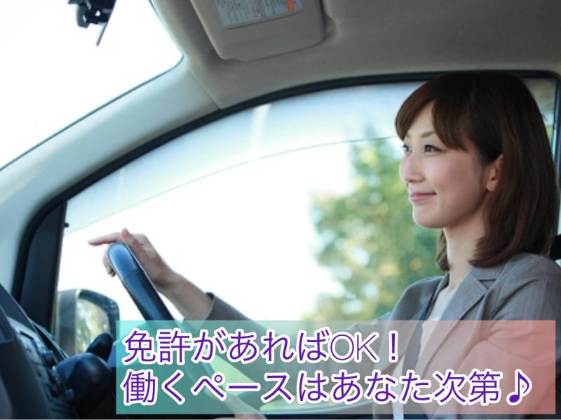 株式会社グリーンキャブのアルバイト・バイト求人情報-02