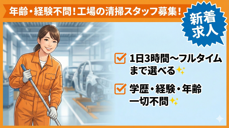 中日コプロ株式会社のアルバイト・バイト求人情報-29