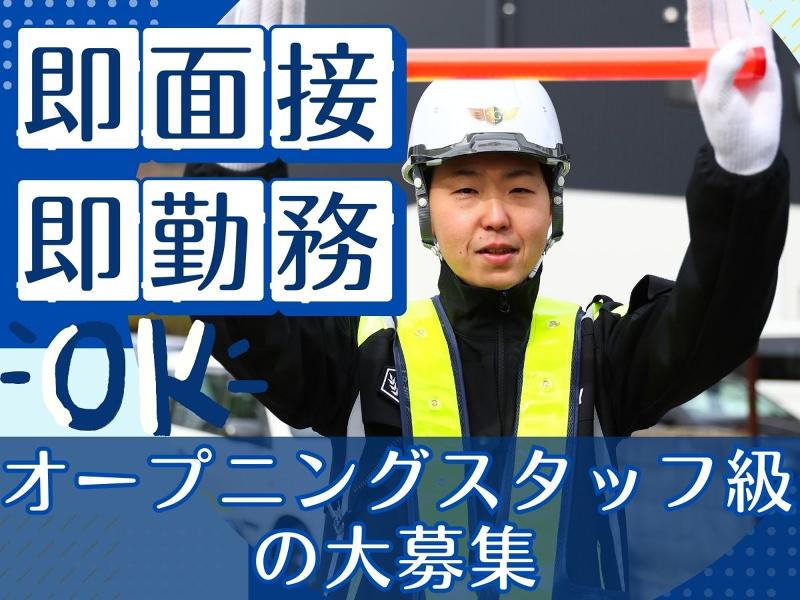 プレシャスガードマンのアルバイト・バイト求人情報-02