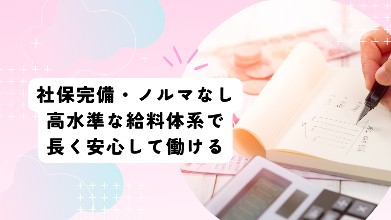 (株)GLC GLOBAL JAPANのアルバイト・バイト求人情報-02