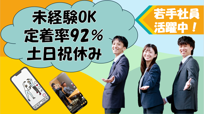 株式会社リレーションの求人・転職情報