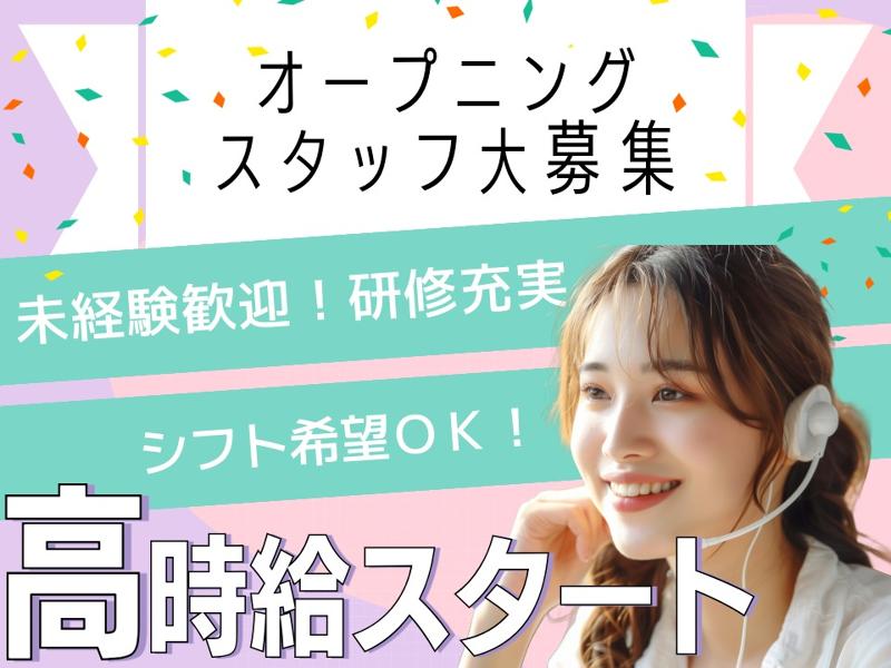 株式会社マックスサポートのアルバイト・バイト求人情報-22