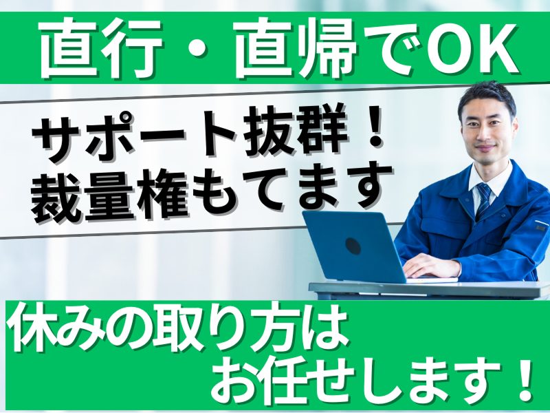 有限会社サガミコーテックのアルバイト・バイト求人情報-02
