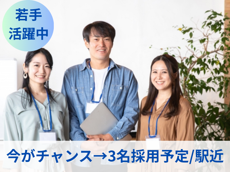 ソルー株式会社の求人・転職情報