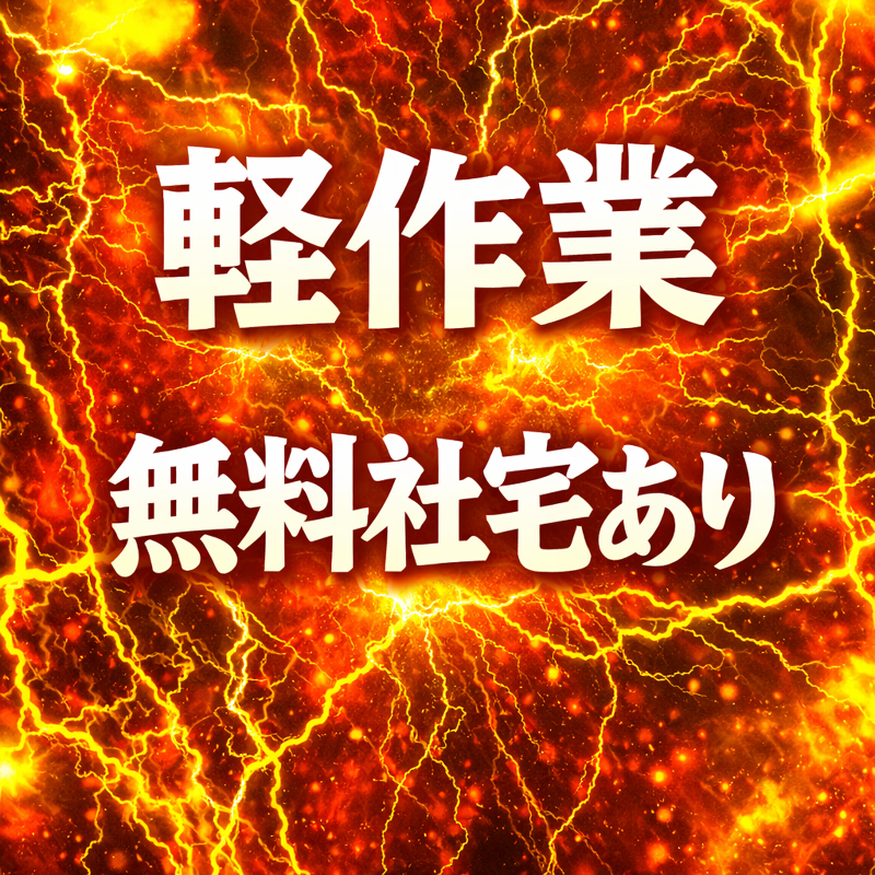 株式会社ジェイコネクトの求人・転職情報