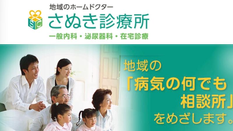 医療法人社団徳丹会の求人・転職情報