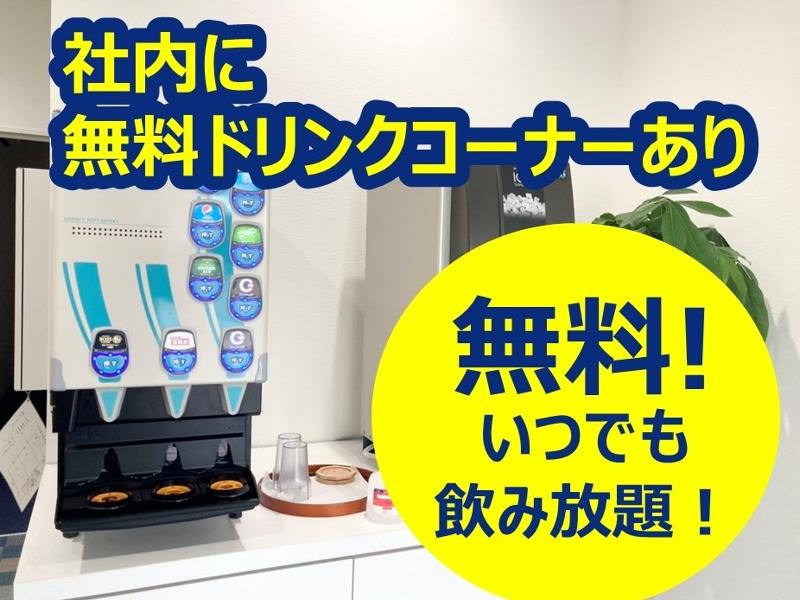 株式会社サンウッドビーピーのアルバイト・バイト求人情報-05