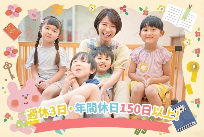 一般社団法人日本こども福祉の会の求人・転職情報