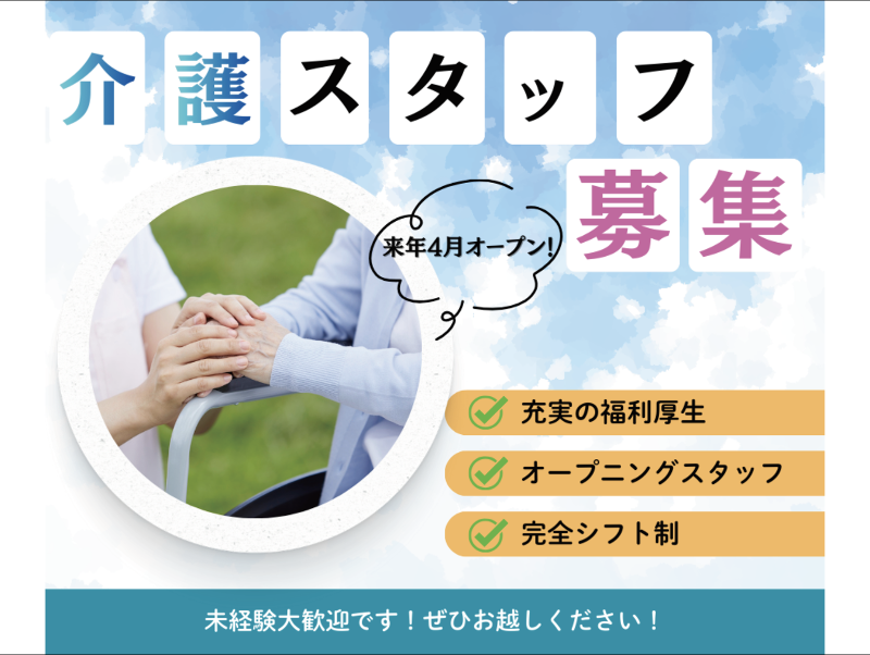 合同会社一縷のアルバイト・バイト求人情報-22