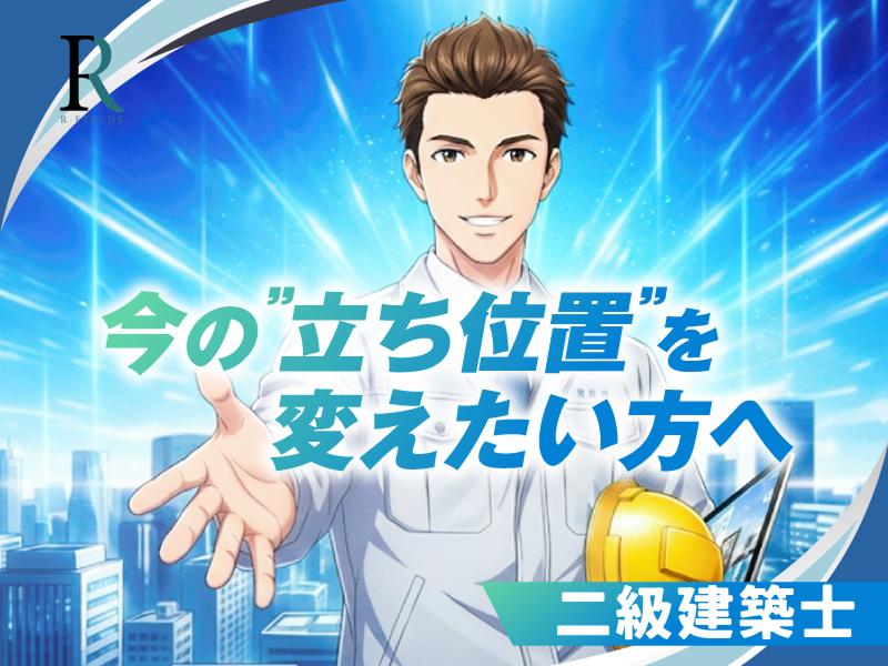 アールフィールズ株式会社の求人・転職情報