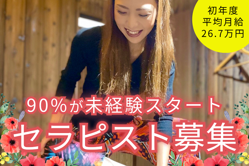 株式会社Toyro-0001の求人・転職情報