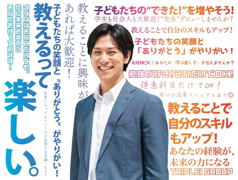 株式会社アイ・ラーニング-0005の求人・転職情報