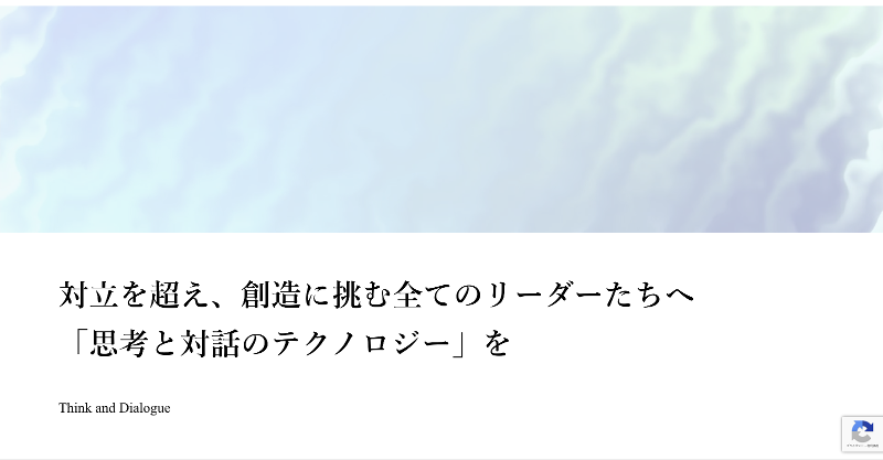 株式会社ＴＨＩＮＫ　ＡＮＤ　ＤＩＡＬＯＧＵＥの求人・転職情報