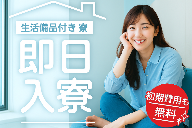 株式会社J's Factory - 草加支店のアルバイト・バイト求人情報-03